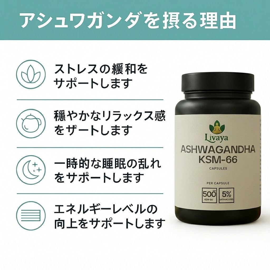 Ashwagandha Premium - Indian Ginseng | Livaya